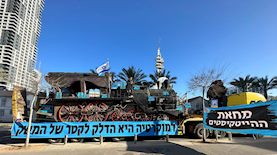 מיצג מחאת ההייטק, צילום: ענבל אורפז, דוברות מחאת ההייטק